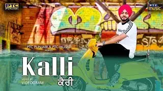 Kalli Kairi | Gurmanter Singh | PTC Music | Latest Punjabi Song 2018