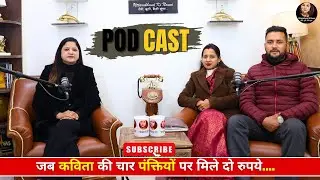 जब कविता की चार पंक्तियों पर मिले दो रुपये.... || Vedika Semwal Bhatt