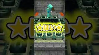エンドの行き方の違い #なるる #minecraft #マイクラ #shorts