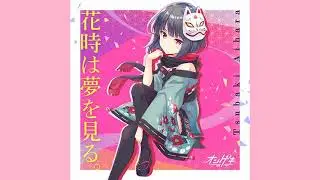 [ONGEKI] Hanadoki wa yume wo miru. | Aihara Tsubaki (CV: Hashimoto Chinami)