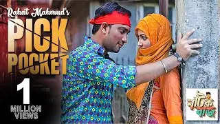 Pick Pocket | পিক পকেট | Jovan | Zahara Mitu | Eid Natok