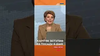 ТЕЛЕВЕДУЧИЙ КАРП&rsquo;ЯК РОЗПОВІВ, де і ким СЛУЖИТЬ у ВІЙСЬКУ