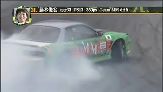 D1 Street Legal 2010 Bihoku