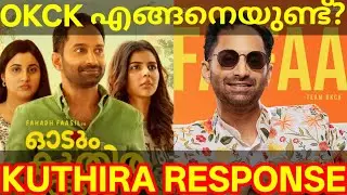 OKCK Fahad Movie Response |Odum Kuthira Chaadum Kuthira Movie Review #Fahad #KuthiraReview #Kalyani