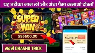Teen Patti Gold Withdrawal Kaise Kare | Teen Patti Gold withdrawal balance cannot exceeded | 