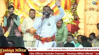 faagun ka Mela aane wala chalo unhen rangLagaye#kanhaiyamittal#kanhaiyam#shyam#shyambhajanrajpareek