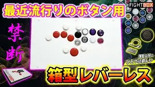 【良コスパ】悔しいけどコレ、めっちゃ良いぞ…。【FIGHTBOX】