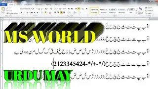 ms word mein urdu kaise likhen | ms word urdu phonetic keyboard | how to write urdu in ms word 2007