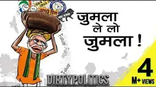 Modi's Top 10 Jumla(that we are tired of hearing)!!!! | Dirty Politics #dirtypolitics #modi