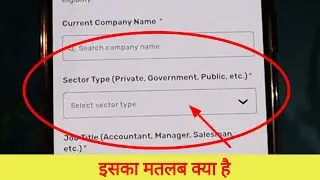 Sector Type Private Government Public Etc Kya Hota Hai | Bajaj Finance 