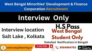 West Bengal Minorities' Development & Finance Corporation Recruitment | Only Interview |