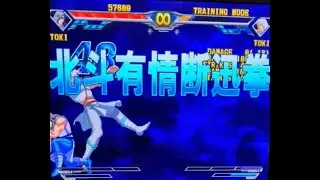 EVOJ 北斗の拳出る方頑張って下さいコンボ