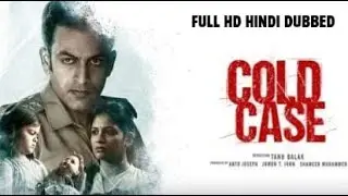 COLD CASE | BEST THRILLER | HINDI DUBBED |FULL HD | BLOCKBUSTER | LATEST MOVIE | PRITHVIRAJ | 2021