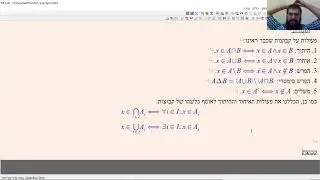 בדידה הרצאה 4 BIU תש