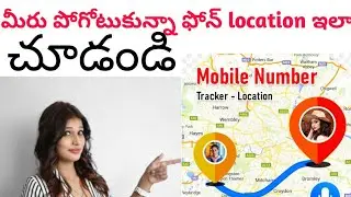 How to find lost mobile location in Telugu 2026 #protechintelugu