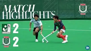 HIGHLIGHTS | KCC Mens B vs MACAU | Hong Kong Men's Hockey Division 1 | 30 MAR | 九龍木球會 vs 澳門丨