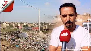 ساكنة الهراويين يناشدون المسؤولين الجدد.. 