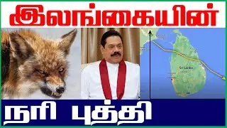 EVIL MIND SRI LANKA!  | Asir Samuel Moses | Emotionally Explained |