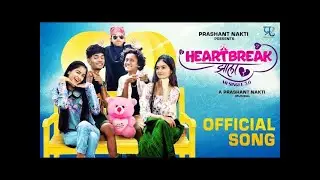 Heartbreak Jhala | Mi Single 3.0 | Nick & Ritesh | Keval Walanj & Sonali Sonawane