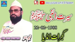 Syed Abdul Majeed Nadeem R.A at Gujrat India - Seerat - 22 Feb 1988