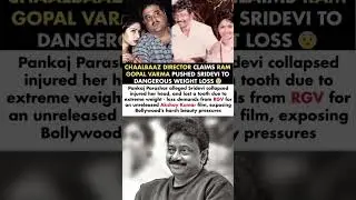 Ram Gopal Varma Once Pushed Sridevi Then She Collapsed & Injured Her Head#ramgopalvarma#news
