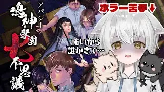 眠れない夜は… #怖い話【アパシー鳴神学園七不思議】#縦型配信 #雑談 #vtuber #shorts #shortfeed #新人vtuber #初見歓迎