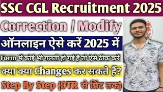 SSC CGL Form Correction 2025 Kaise Kare|SSC CGL Form Edit 2025 Kaise Kare|SSC CGL Correction Window