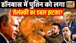 Russia-Ukraine war : डॉनबास में पुतिन को लगा डबल झटका?  | Attack on Putin Residence | N18G