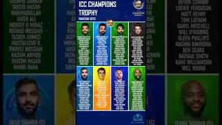 ICC Champions trophy 2025 All Teams Squad #iccchampionstrophy2025