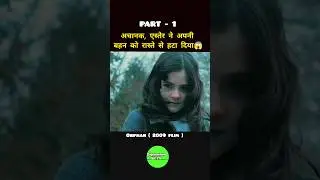 Orphan ( 2009 flim ) Movie Explain in Hindi 🔥 #movieexplained #movieexplainedinhindi  #shorts