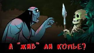 Увидим ли ТОГО САМОГО ПЕРВОБЫТНОГО, которого полюбили?