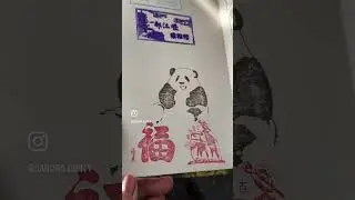 Fun way to document a trip! #chengdu #蓋章 #stampingmemories