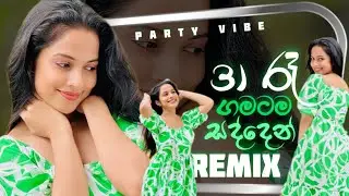 31 රෑ ගමටම සද්දෙන් Remix දාගෙන නටමු🍻🍾 | Party Vibe Remix Collection | Playlist