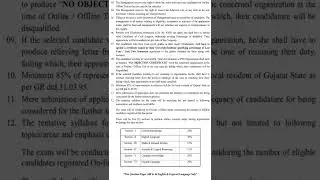 Vidyut Sahayak Junior Assistant Vacancies PGVCL