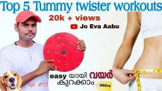 Tummy twister 5 workouts & benefits (compact Gym ) only 260rs ||Jo Eva Aabu|| ep#12