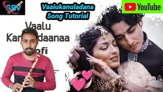 Vaalukanuladana || Premikula roju || Tutorial videos ||  2026 || SSVFLUTE || yt viral video ||