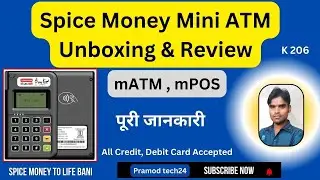 Spice Money Micro ATM Unboxing & Reviews || spice Money mATM aur mPOS Mini Magic.