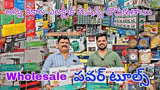 Powertools Wholesale | All type of electrical machines available| CHEAP AND BEST PRICE