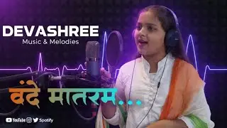 Vande Mataram | वंदे मातरम | Cover by Devashree Bhangale