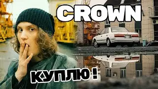 Старый Toyota Crown S130 1JZ-GE стоит ли брать в 2025?