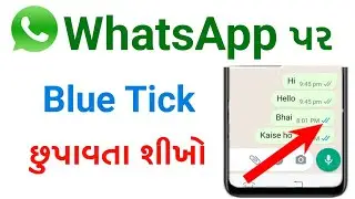 WhatsApp Par Blue Tick Off Kaise Kare ? | how to disable blue ticks on Whatsapp