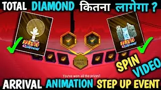 FREE FIRE NEW EVENT STEP UP| ARRIVAL ANIMATION EMOTE MEIN KITNA DIAMOND LAGEGA NEW EVENT FREE FIRE