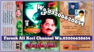 Akhtiyar Ali Dayo | TP Thar Volume 1835 Album 18 | All Old Sindhi Songs #03206620654 