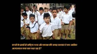 Why does RSS disrespect Indian National Flag?