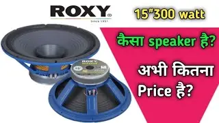 Roxy 15 inch 300 watt speaker price।। 15 inch speaker price Roxy 300 watt।। Roxy speaker 