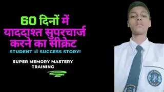 How did Shivank Improve his MEMORY Within 60 days ? Super Memory Mastery Training FEEDBACK