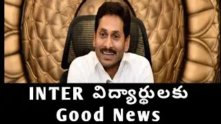 ap inter exams 2022 latest news |inter exams 2022 ap news Today| Intermediate exams in ap 2022