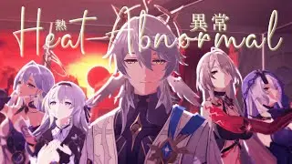 【MMD HSR | ProSeka】Heat Abnormal⚫/熱異常「Sunday | Robin | Firefly | Acheron | Black Swan」