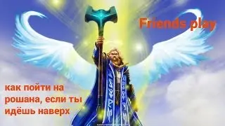 Omniknight Dota 2: как играть с друзьями  l Friends Play
