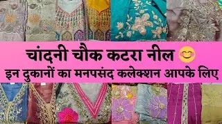 Chandni Chowk Katra Neel😊LATEST Designer Suits , Partywear Bridal Suits #delhi #delhi#onlineshopping